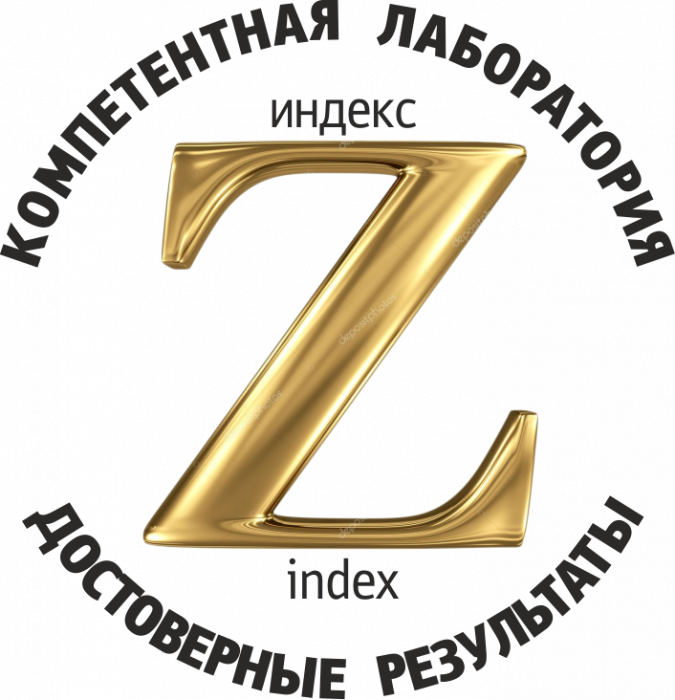 Конкурс ЗОЛОТОЙ Z-индекс 2020, подведение итогов