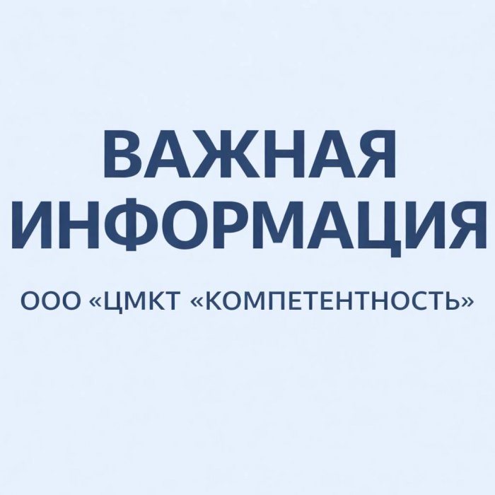 Итоги участия в ППК 2024 г.